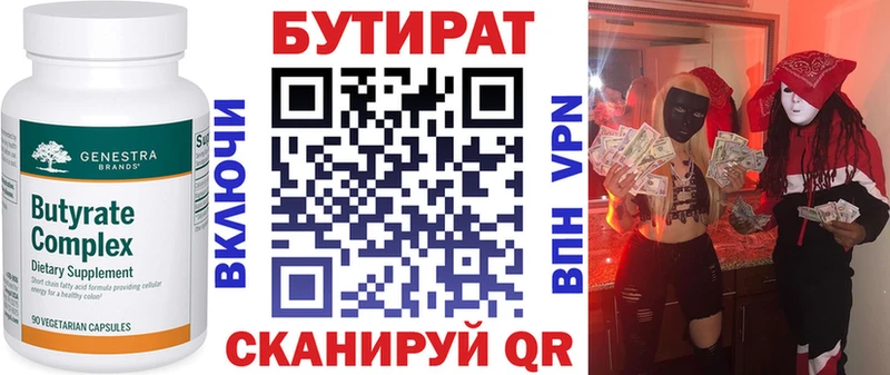 Купить где  Шагонар  БУТИРАТ оксана 