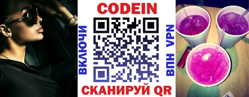 Купить закладки  Шагонар  Кодеиновый сироп Lean Purple Drank 