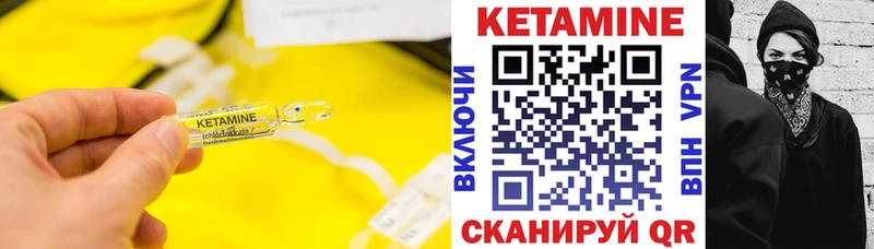 КЕТАМИН VHQ  Купить где  Шагонар 