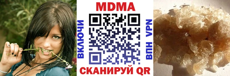 МДМА кристаллы  Купить закладки  Шагонар 
