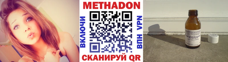 Купить где Шагонар МЕТАДОН VHQ